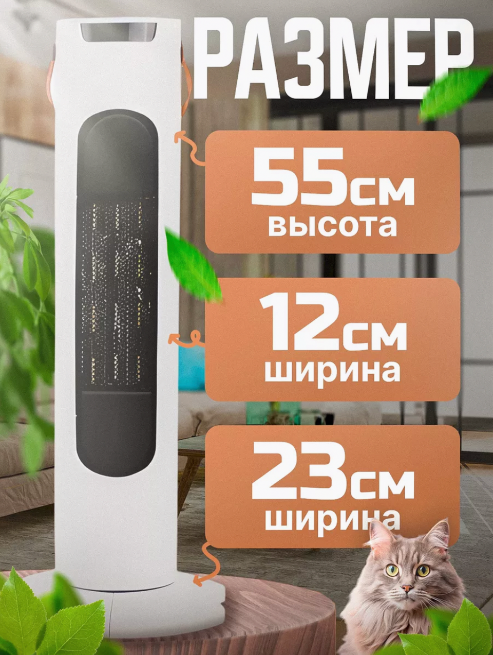 Инфракрасные Обогреватели Обогреватель напольный, тепловентилятор электрический