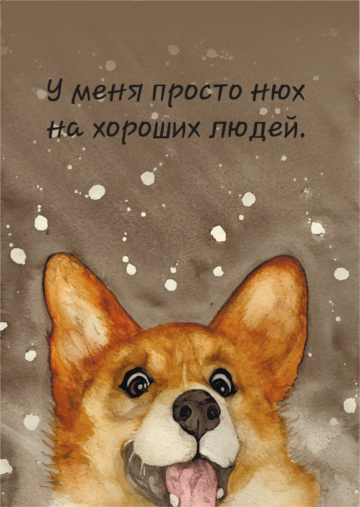 Открытка двойная с текстом