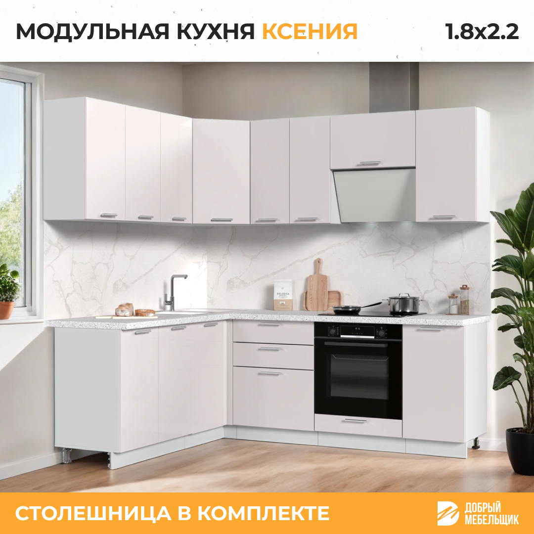 Кухонный гарнитур угловой, столешница Гранит Белый 38мм, Кухня Ксения, 180х220см Белый/Белый Глянец