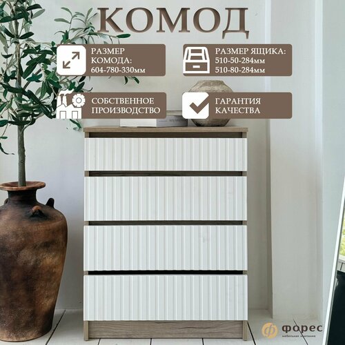 Комод с выдвижными ящиками в спальню