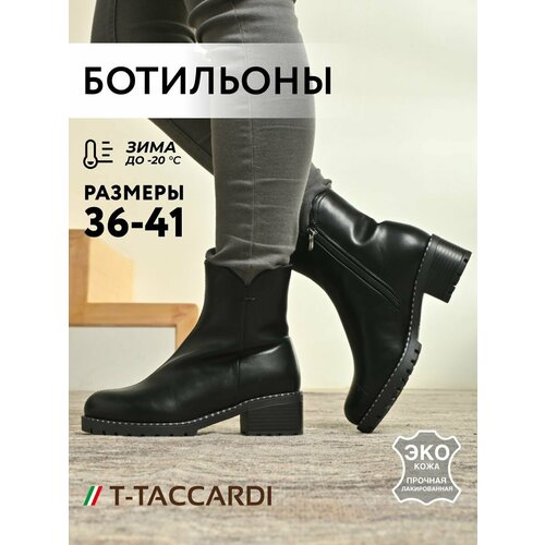 фото Ботильоны t.taccardi, размер 38, черный