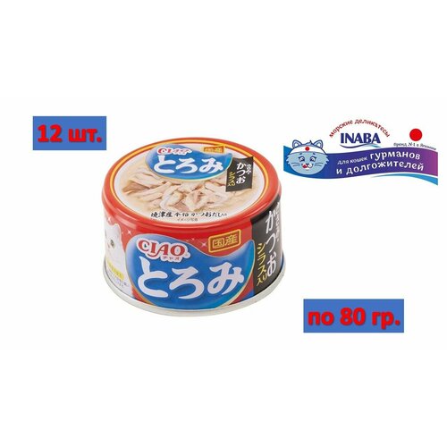 Влажный корм для кошек Inaba Ciao Toromi (Тороми) Куриное филе с тунцом кацуо и мальками ширасу в бульоне, банка 80 гр. * 12 шт.
