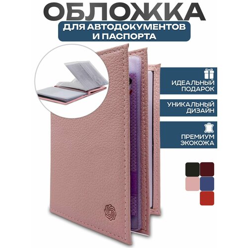 Документница Smart Docs, розовый