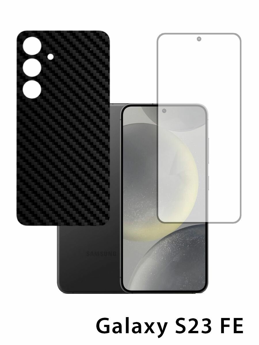Комплект защитных пленок для Galaxy S23 FE на экран и заднюю панель
