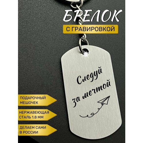 фото Брелок silkey