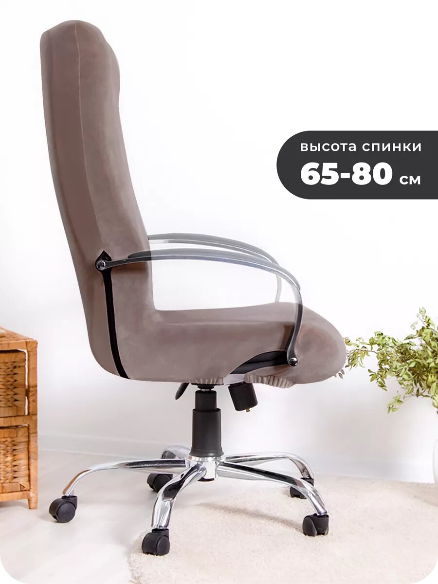 Чехол на компьютерное кресло — фото 1