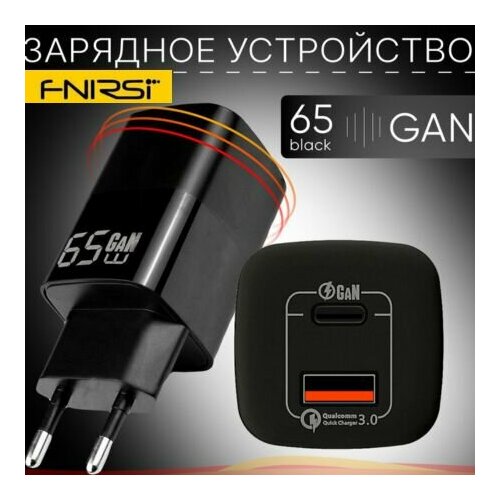 Блок питания 65W GaN PD Model: RY-U65A