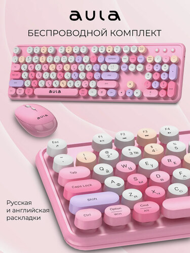 Изображение товара Беспроводный комплект клавиатура + мышь AULA AC306 Pink-Colorful