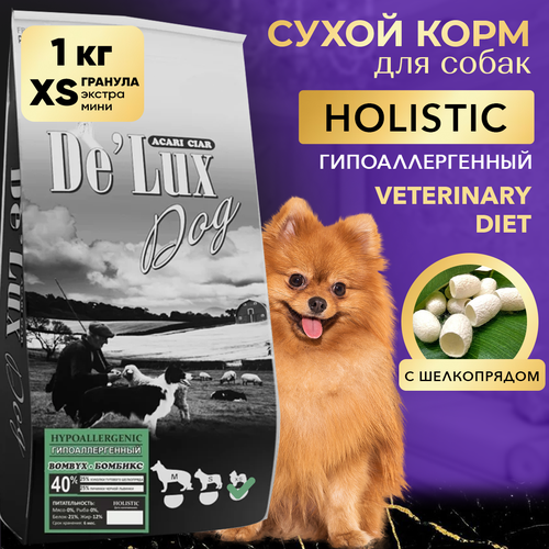 Сухой корм для собак ACARI CIAR De`Lux HYPOALLERGENIC Bombyx1кг XS гранула