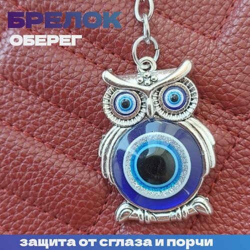 Брелок Basket серебряный 290₽