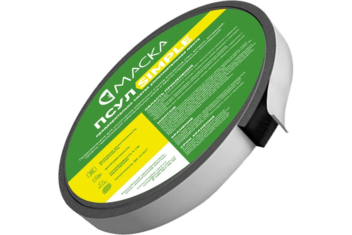 Компания Маска ПСУЛ Маска SIMPLE 20х 6/30 (5 метров) ПСС03