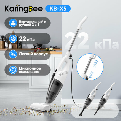 KaringBee Пылесос вертикальный для дома компактный домашний ручной пылесос контейнером для пыли 2 насадки KB-X5 259900₽