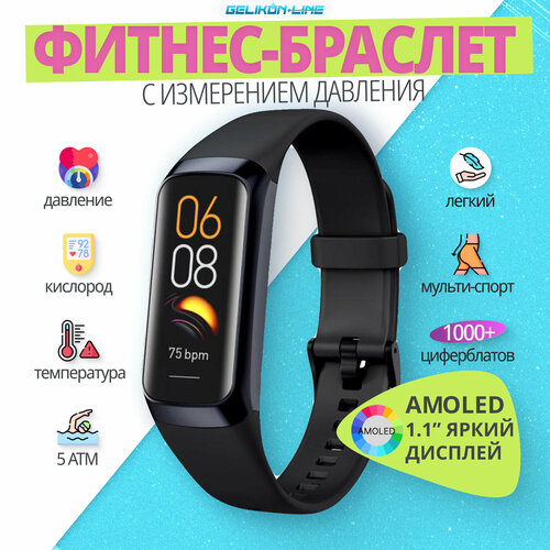 Фитнес-браслет GELIKON LINE AMOLED FIT1 3972₽