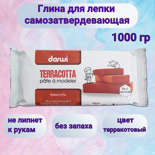 Масса для лепки самозатвердевающая DARWI TERRACOTA DA0811000000 1 кг 724₽