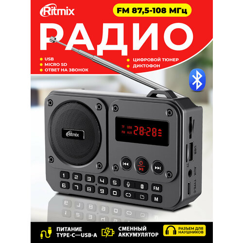 Радиоприемник RITMIX RPR-010 темно-серый FM диктофон Bluetooth v53 USBmicro SD выход на наушники 1990₽