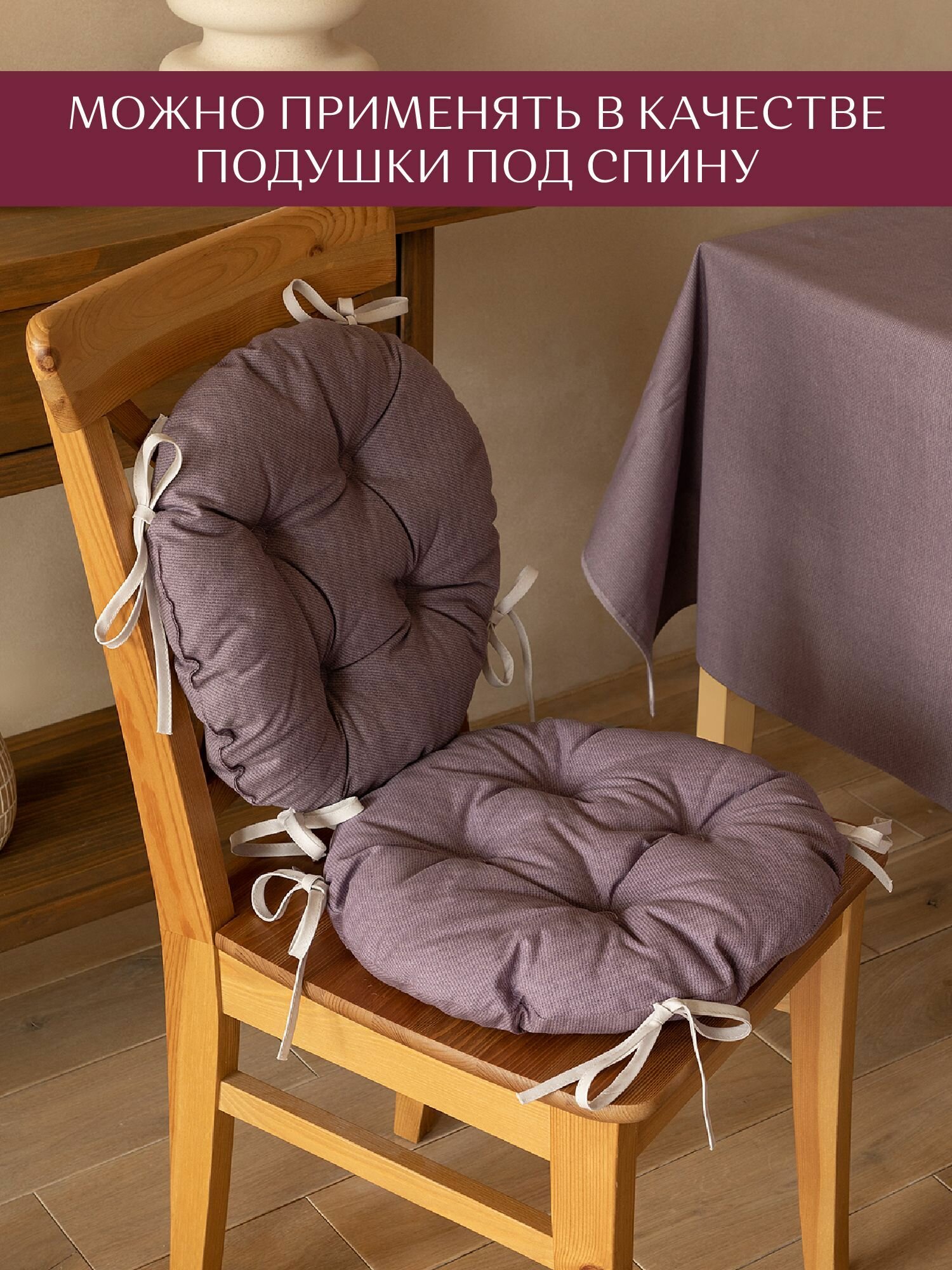 Подушка на стул с тафтингом круглая d40 (2 шт) "Унисон" рис 30004-17 Basic сиреневый — фото 1