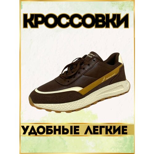 фото Кроссовки , размер 45, темно-коричневый top grade
