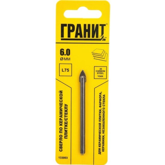 Сверло Гранит ПО плитке 6х75