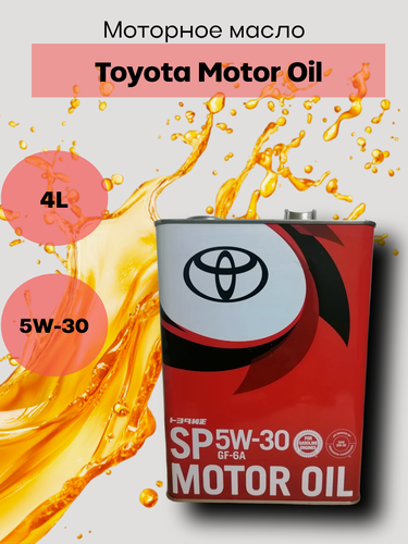 Изображение товара Масло моторное синтетическое Toyota Motor Oil SP 5W-30, 4л, арт. 08880-13705