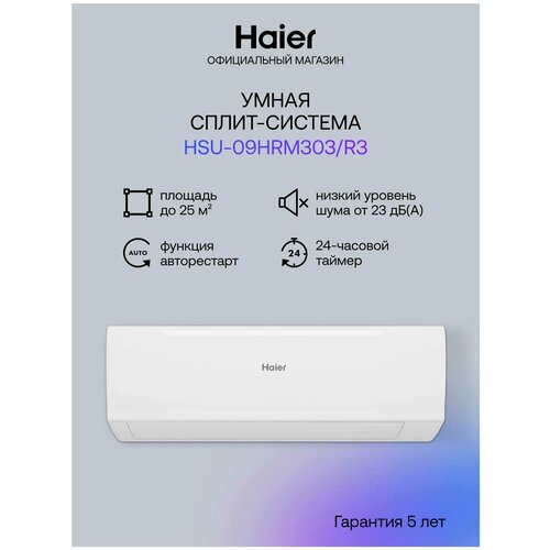 Haier HSU-09HRM303/R3