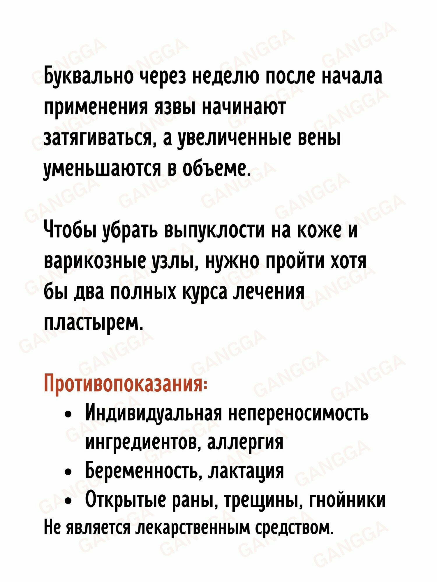 Препараты От Варикозного Расширения Вен Для Приема Внутрь Китайский пластырь от варикоза Varicose Veins Plaster натуральная поддержка сосудов, (6 патчей)