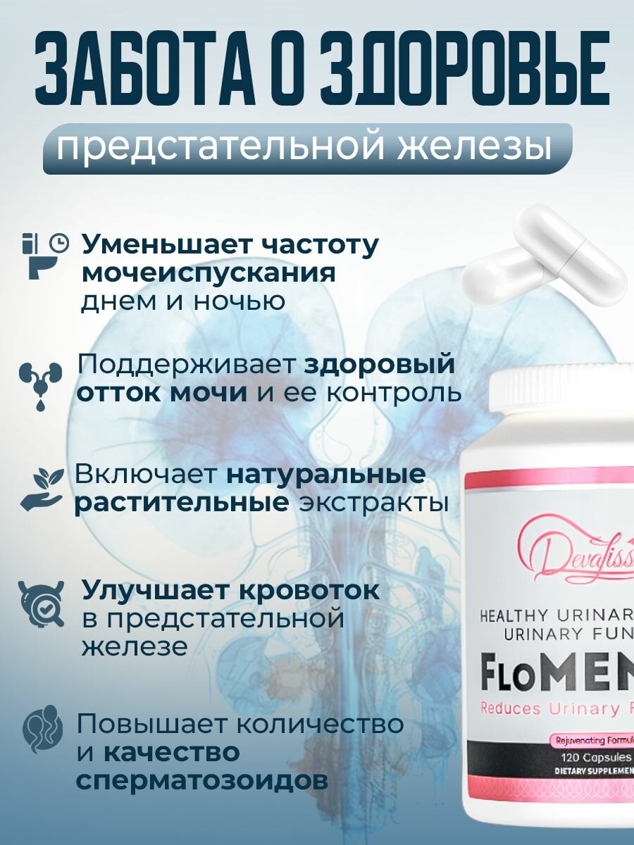 Таблетки При Заболеваниях Предстательной Железы Витамины для здоровья предстательной железы и сосудов