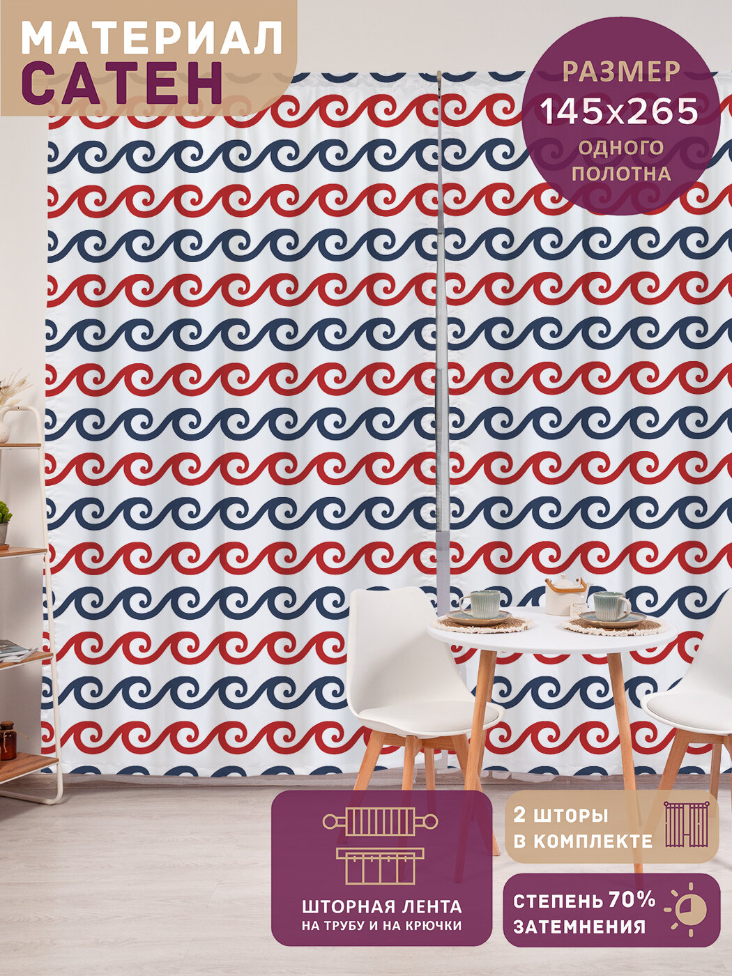 Фотошторы в спальню 