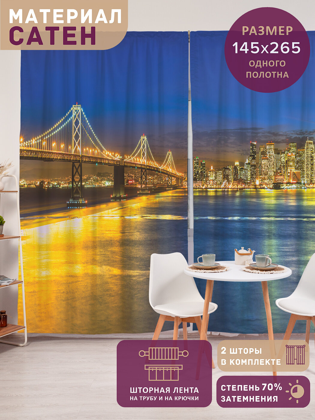 Фотошторы в спальню 