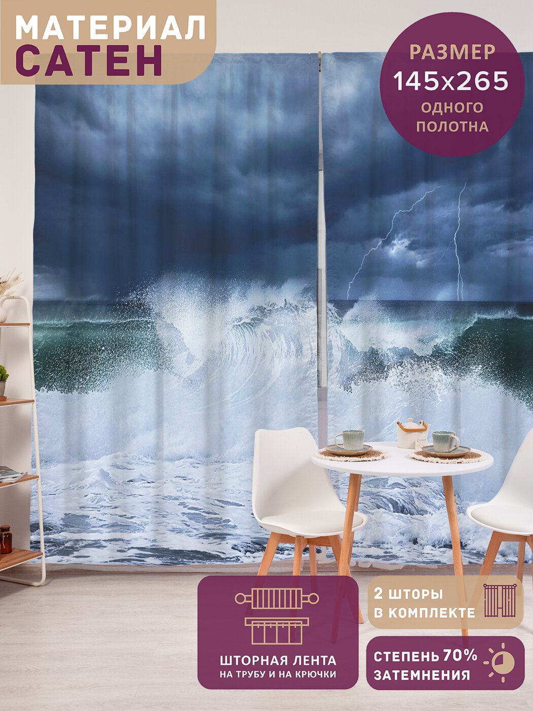 Фотошторы в спальню 