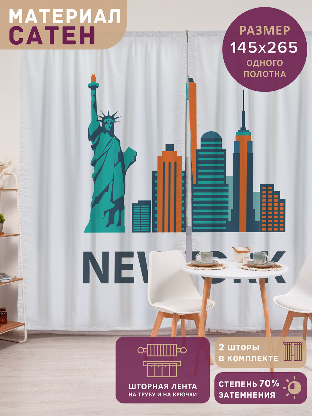 Фотошторы в спальню 