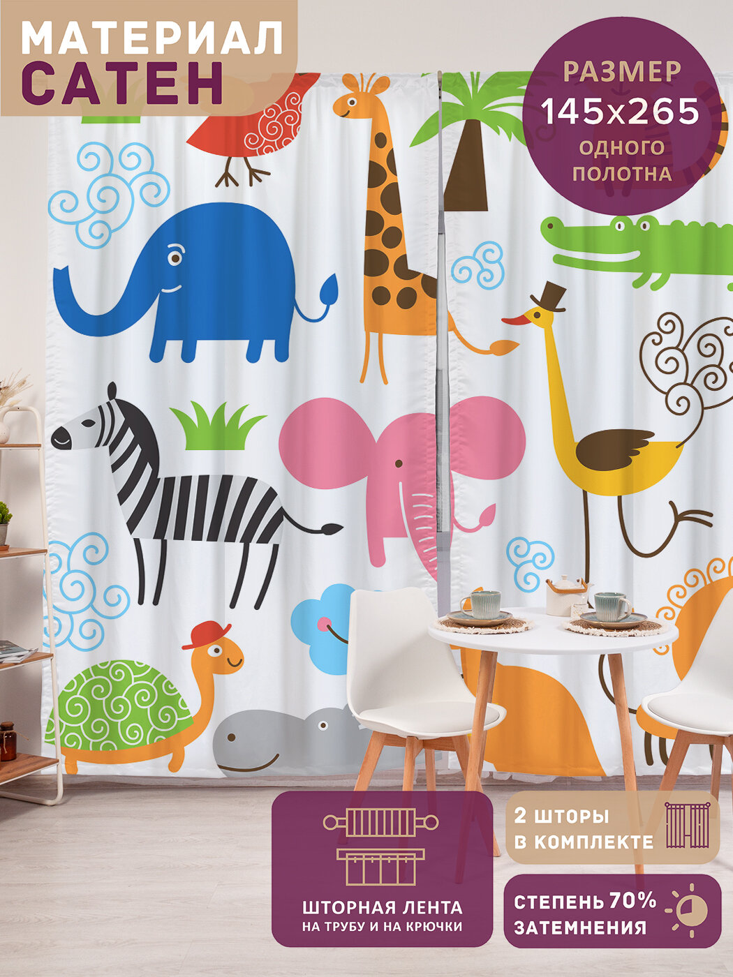 Фотошторы в спальню 