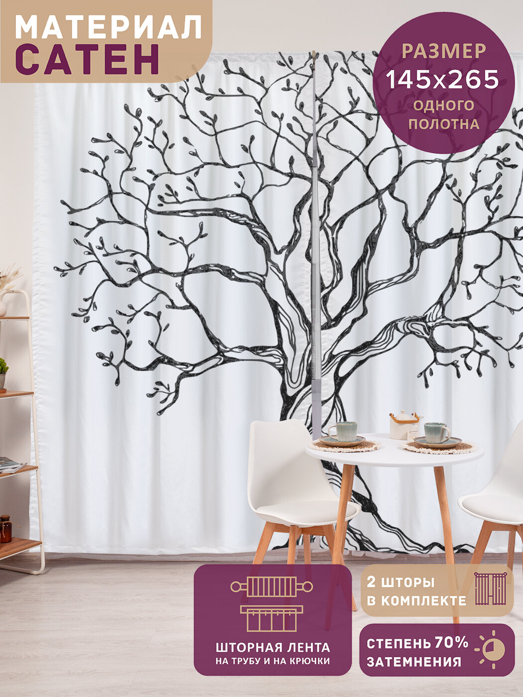 Фотошторы в спальню 