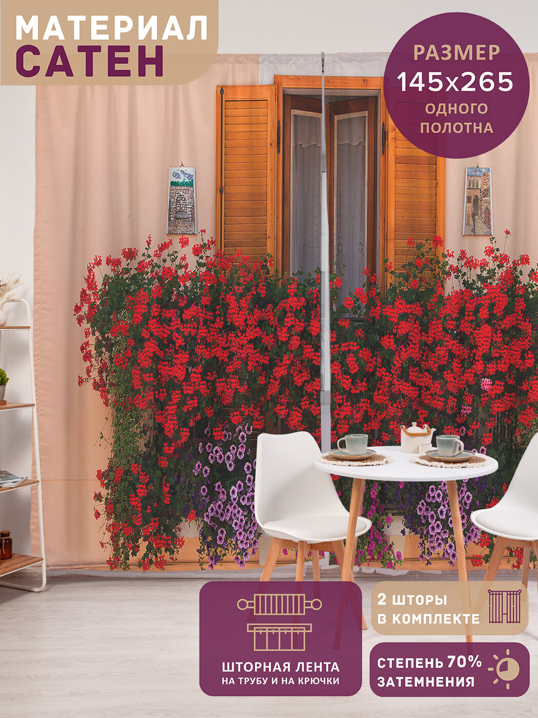 Фотошторы в спальню 