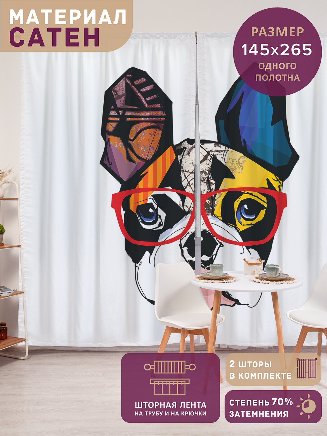 Фотошторы в спальню 