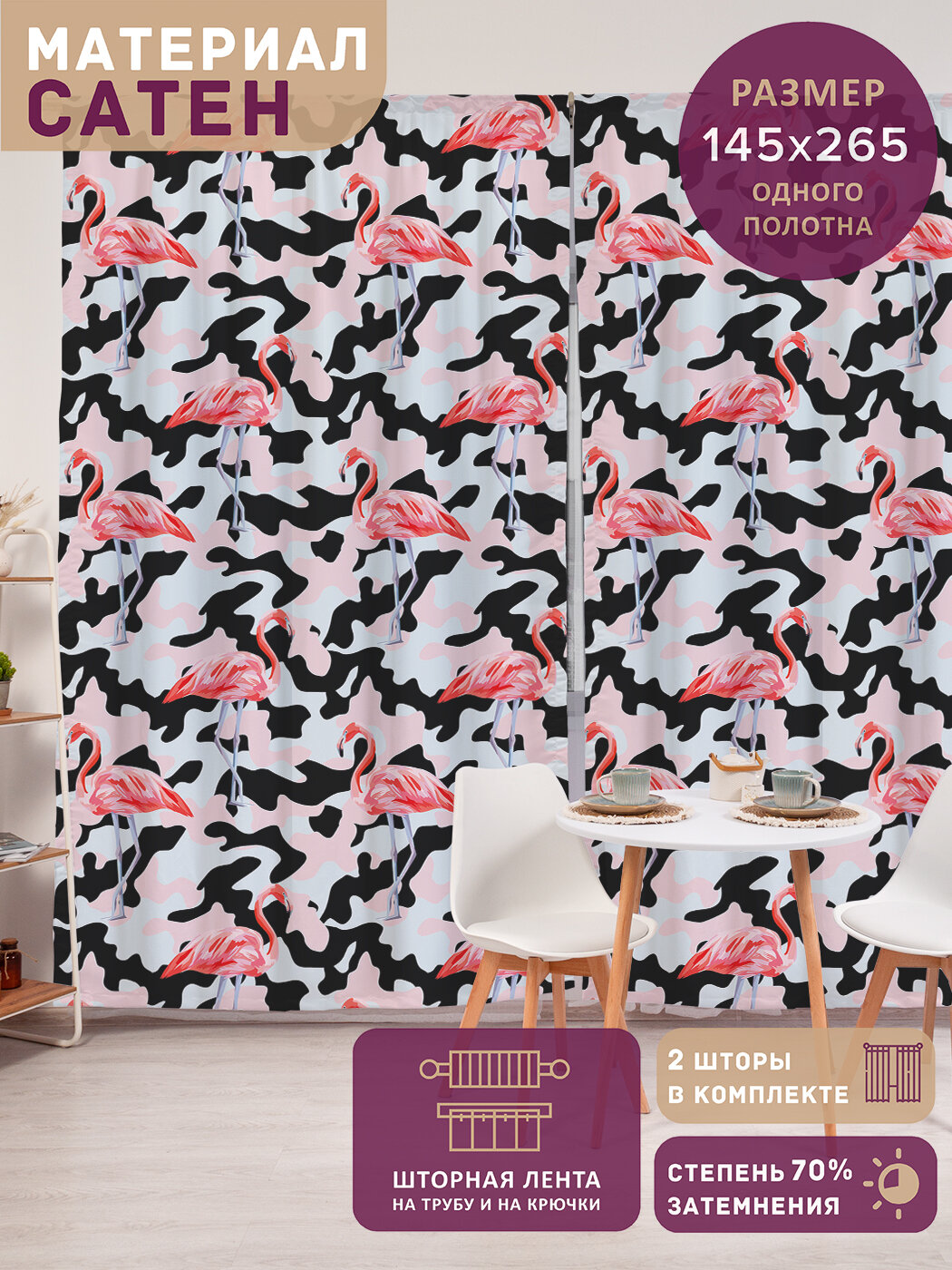 Фотошторы в спальню 