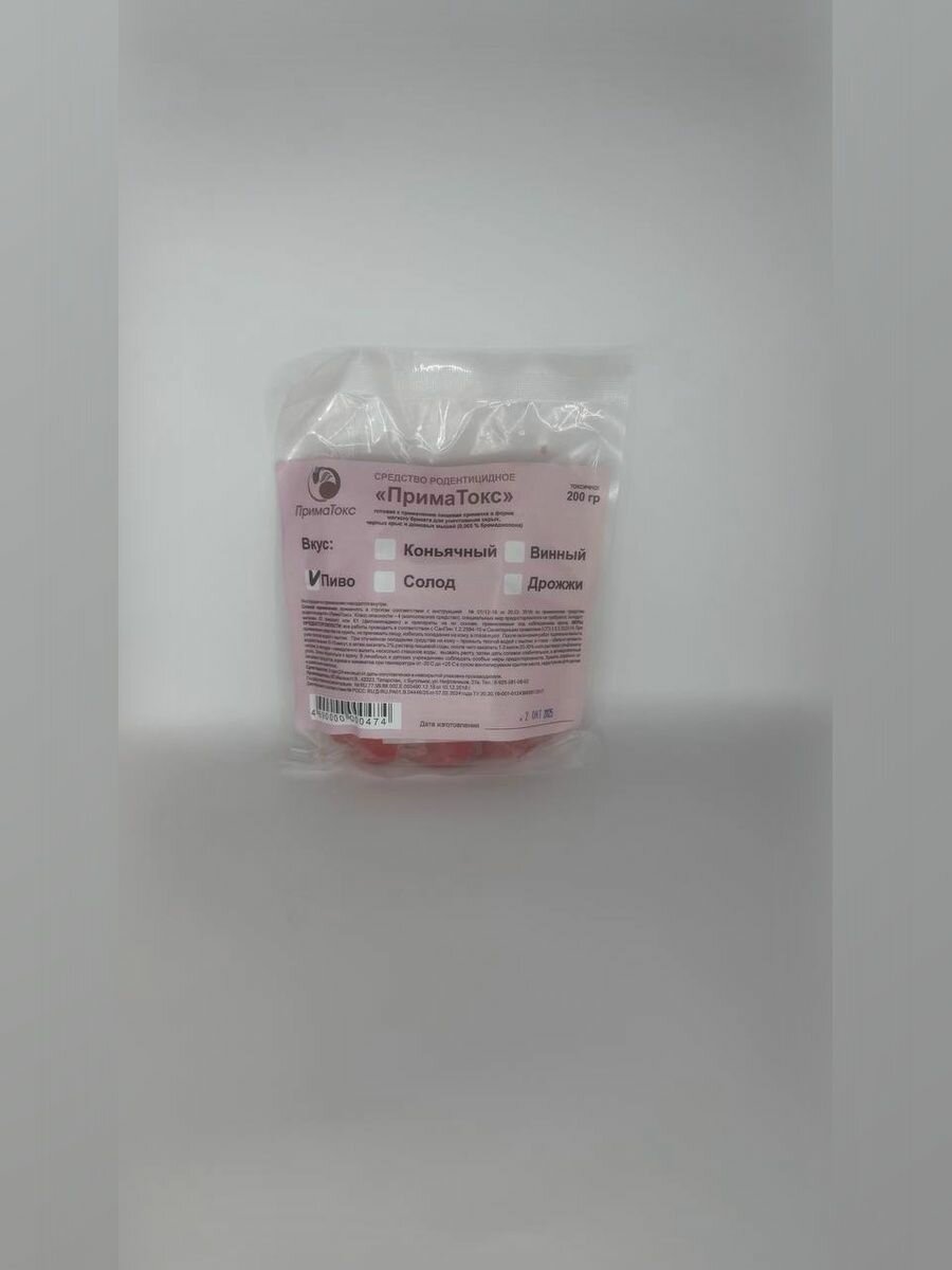 Отрава от мышей и крыс  200 гр   Пиво  