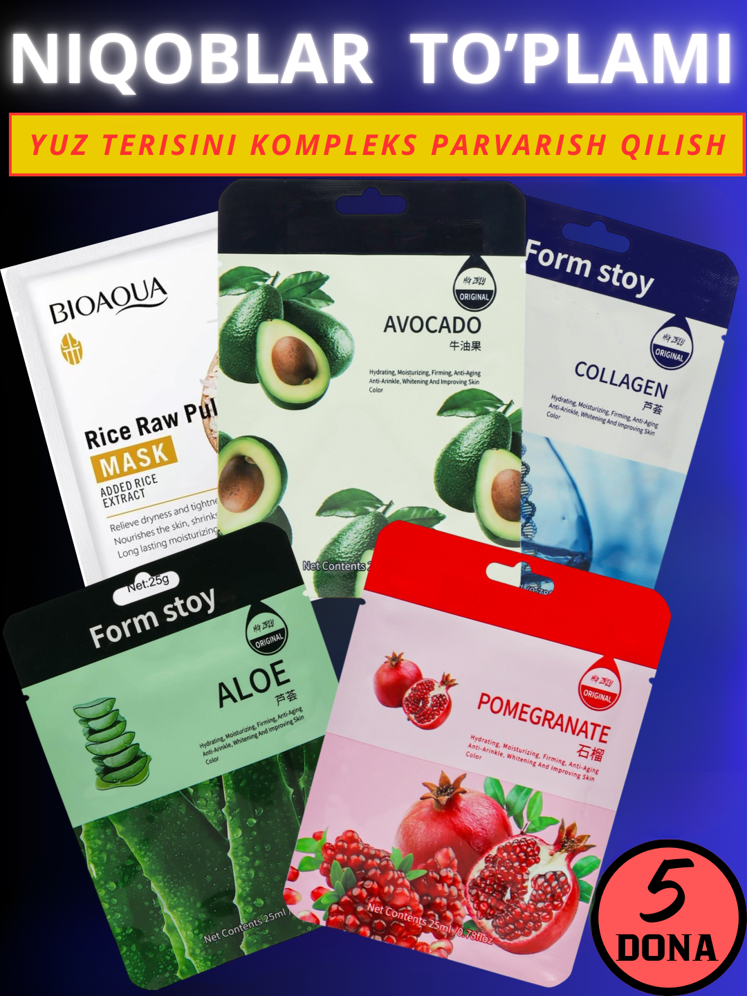 Маски тканевые для лица, маска, набор,5 и 10 штук, питательная, увлажняющая, подарок,8 марта