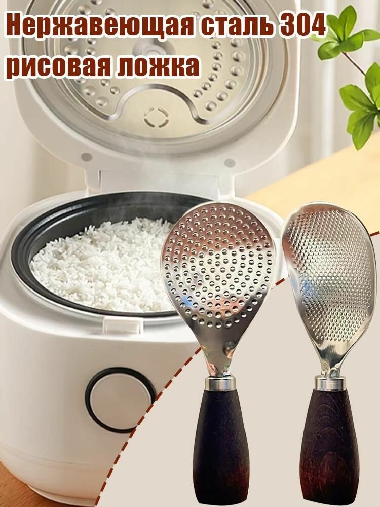 Ложка для риса из нержавеющей стали с антипригарным покрытием, бытовая, утолщенная