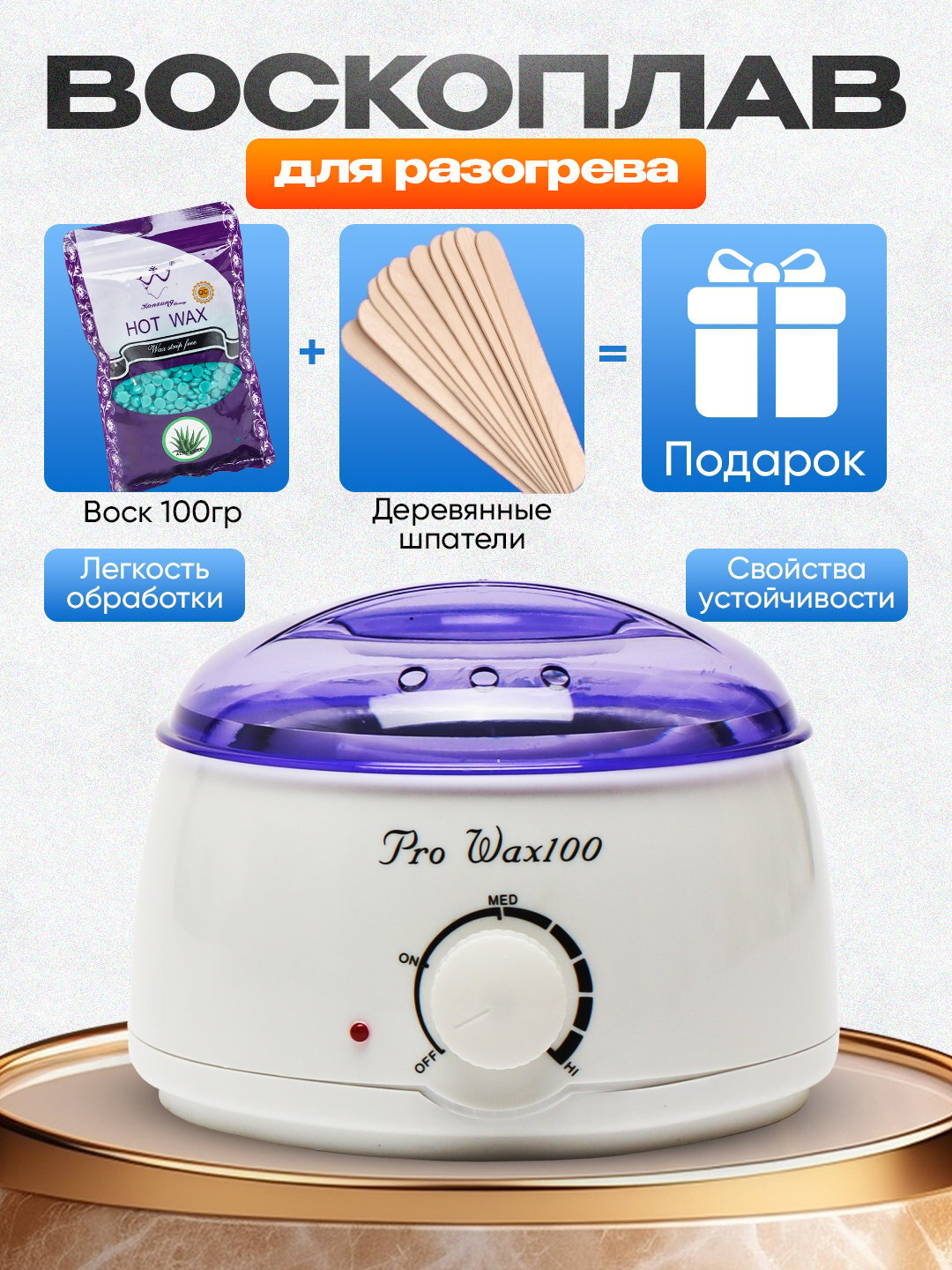 Набор для депиляции, плавильный котел для воска, картридж, воскоплав, набор 4 в 1