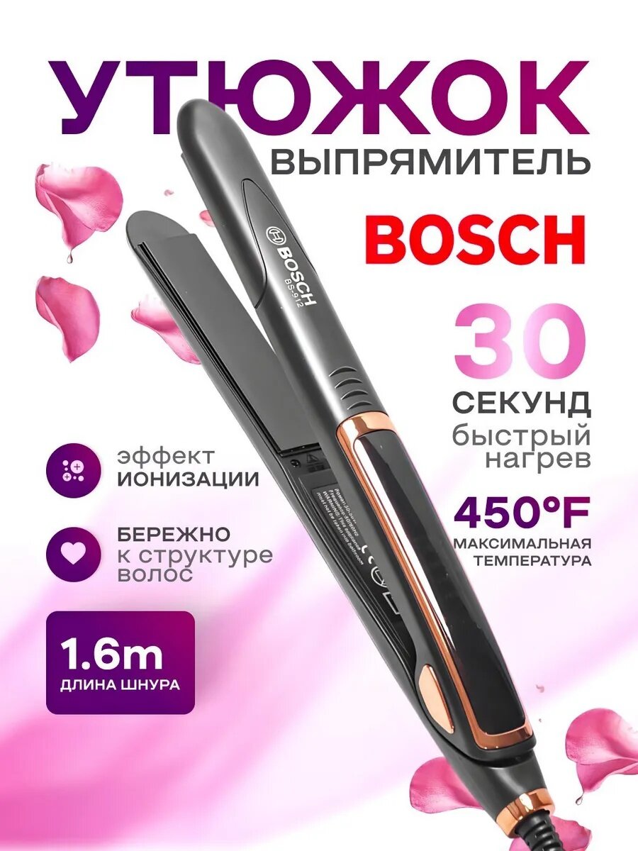 Утюжок-выпрямитель BOSCH, керамическое покрытие, 4 режима, плавающие пластины