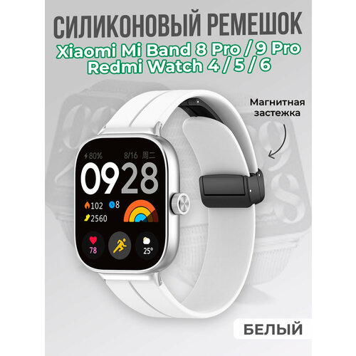 Силиконовый ремешок для Redmi Watch 4 Xiaomi Mi Band 8 Pro Xiaomi Mi Band 9 Pro красный 725₽