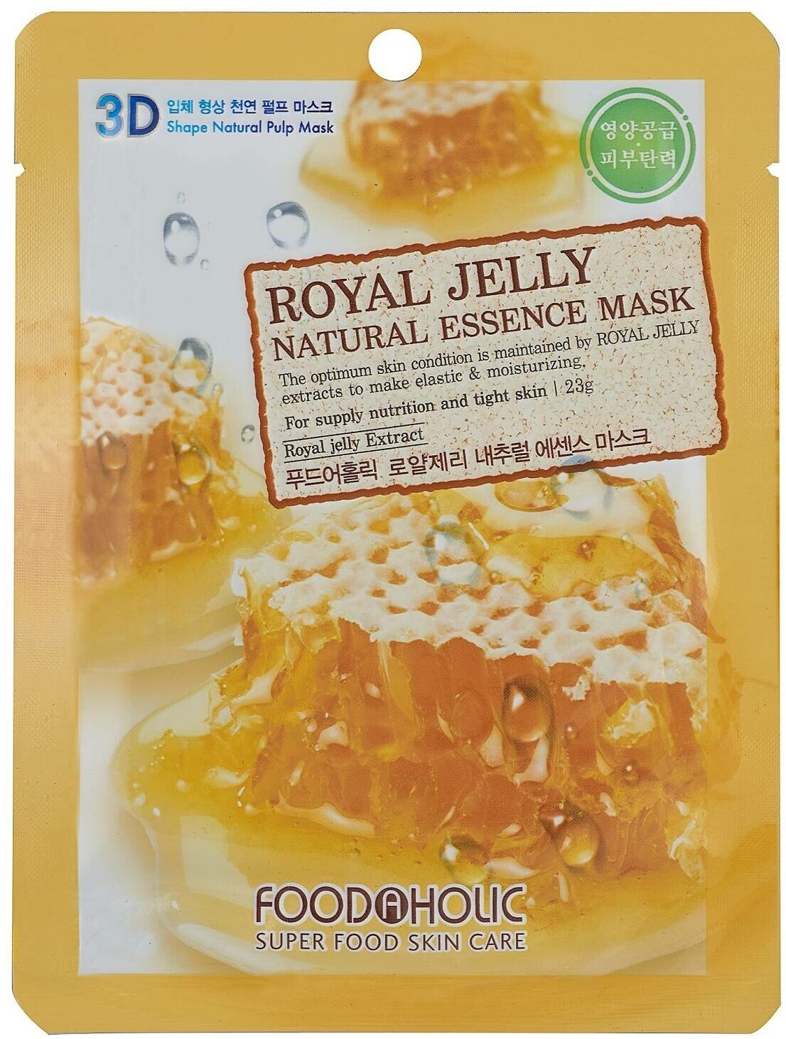 Тканевая 3D маска FOOD A HOLIC с экстрактом пчелиного маточного молочка Royal Jelly Natural Essence Mask, 23 г