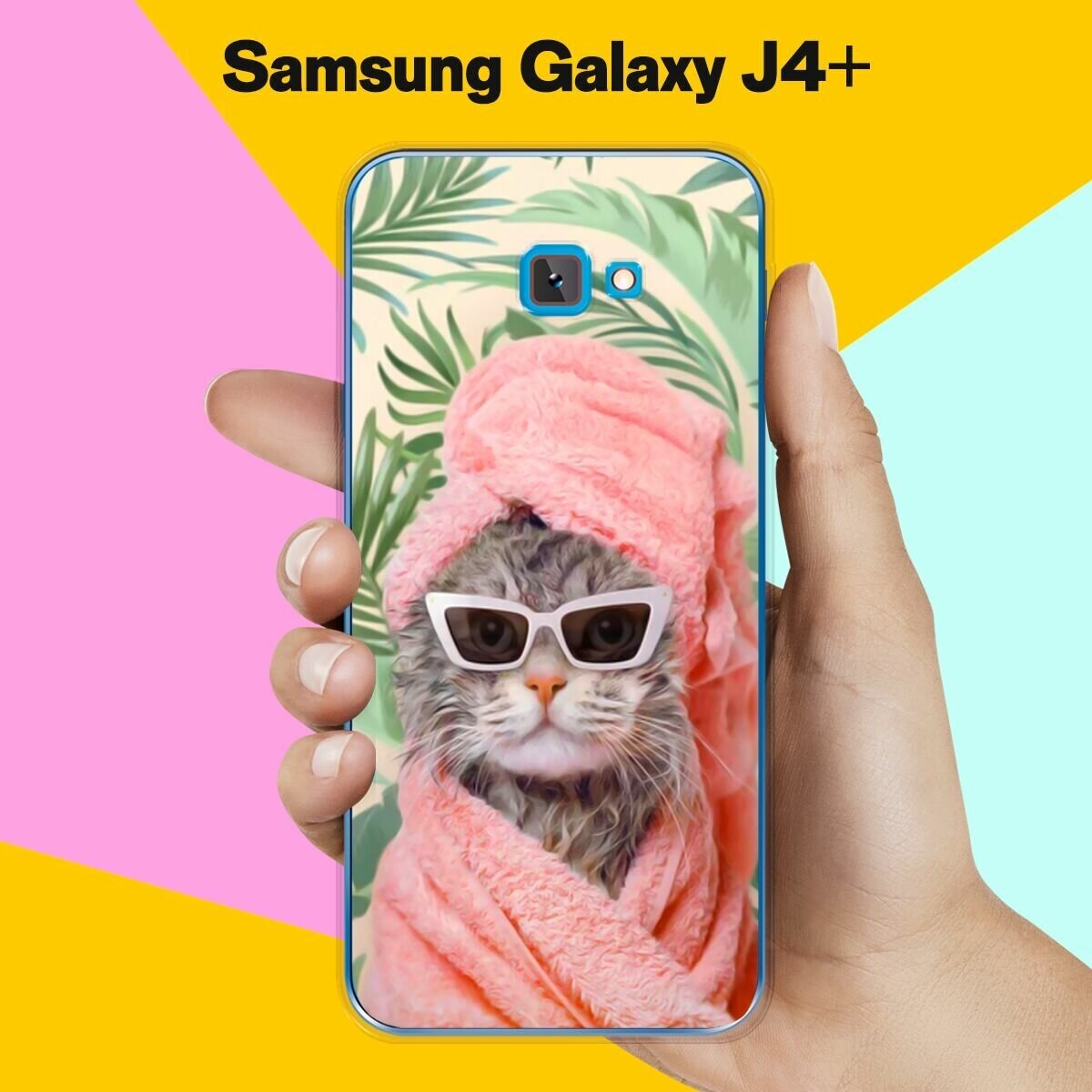 Силиконовый чехол на Samsung Galaxy J4+ Чистый кот / для Самсунг Галакси Джей 4 Плюс 2018