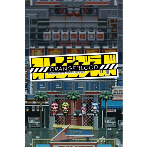 Сервис активации для Orangeblood игры для Xbox 59900₽