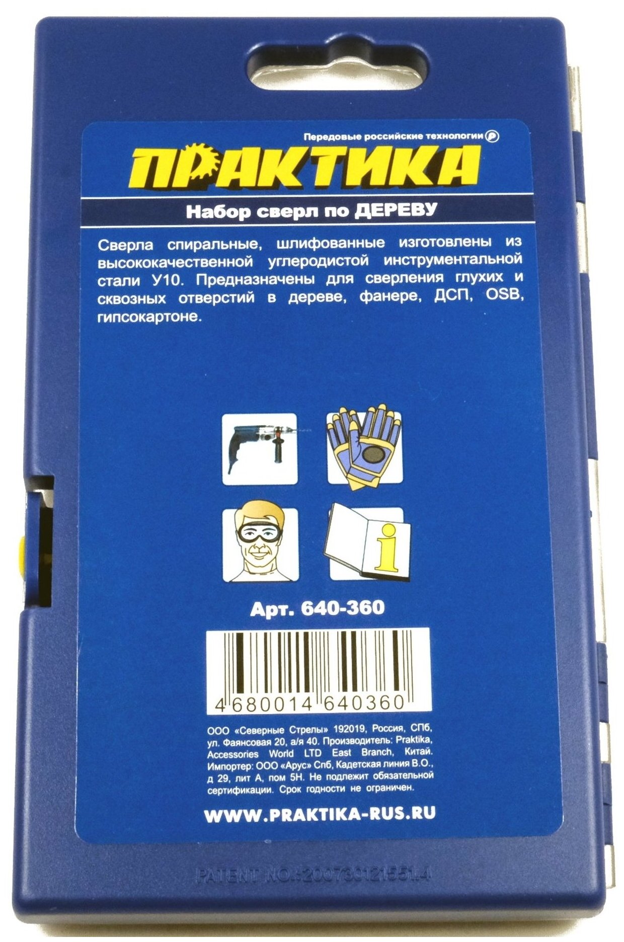 Набор сверл по дереву ПРАКТИКА "Профи", 8 шт, 3-10 мм, про кассета (640-360)