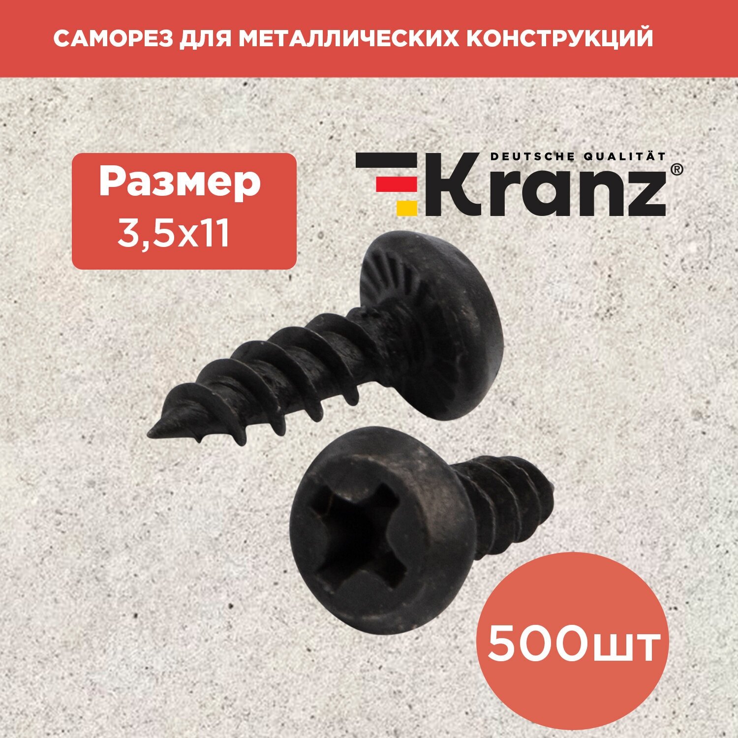 Саморез для металлических конструкций острый 3,5x11, 500 шт KRANZ