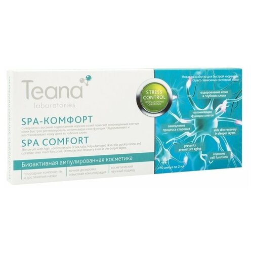Teana Stress Control Spa-Comfort Serum 20мл