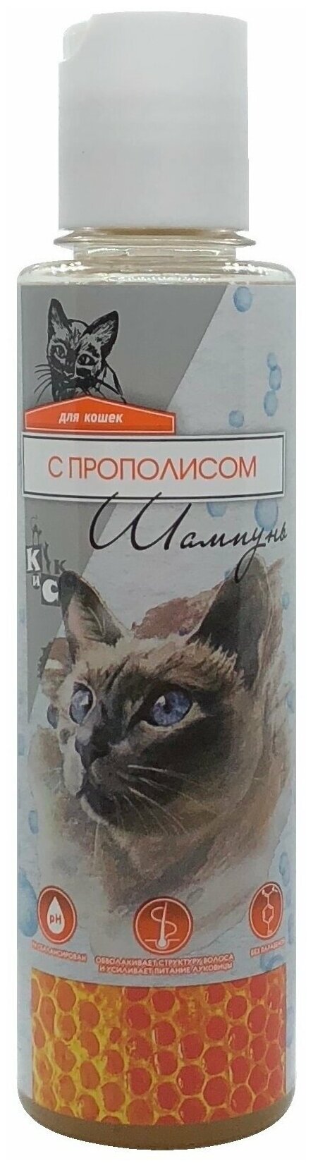 Зоошампунь с Прополисом для кошек 240мл. 2018