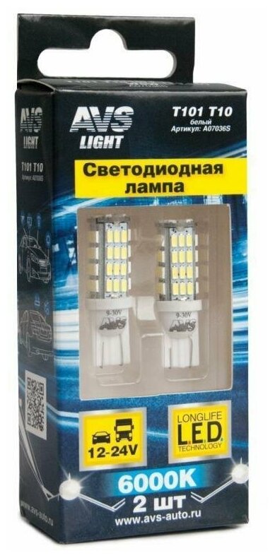 Лампа светодиодная T101 T10/белый/ (W2.1x9.5D) 54SMD 3014 9-30V W5W коробка 2 шт.