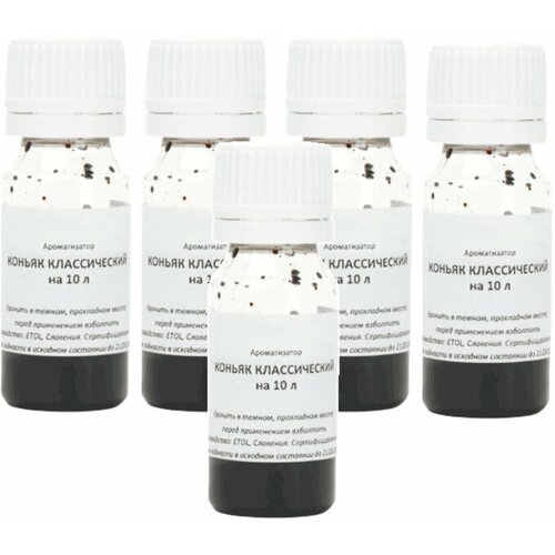 Ароматизатор пищевой ETOL Коньяк классический на 10 литров 10 мл - 5 шт 649₽